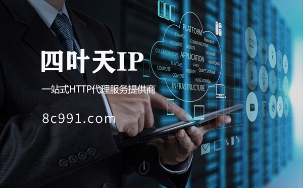 【丽水代理IP】IP地址是什么？更改IP地址会有什么影响？